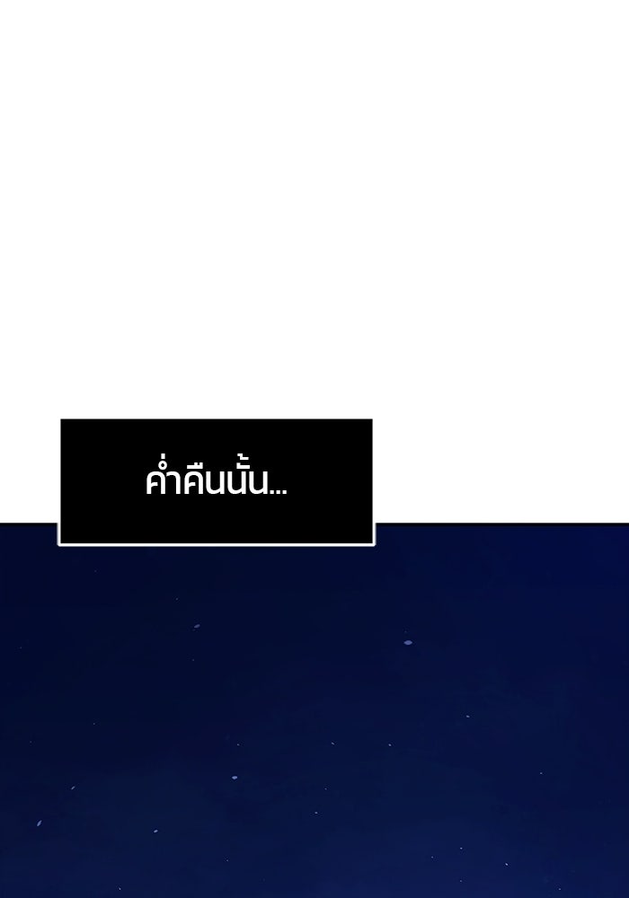 เซียนสัมผัสดาบ - หน้า 65