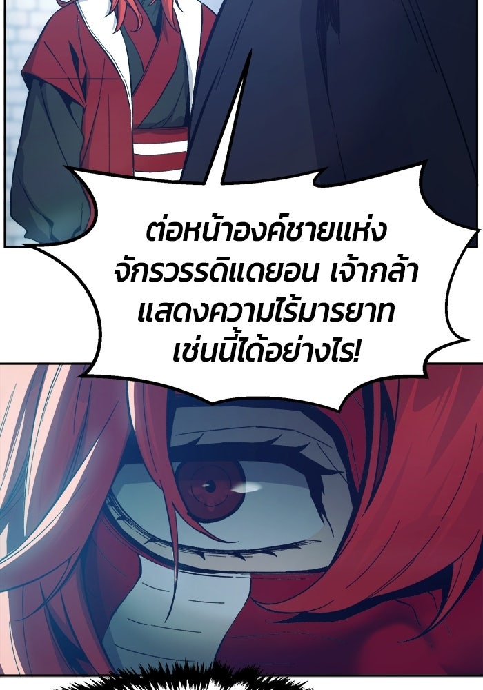 เซียนสัมผัสดาบ - หน้า 7