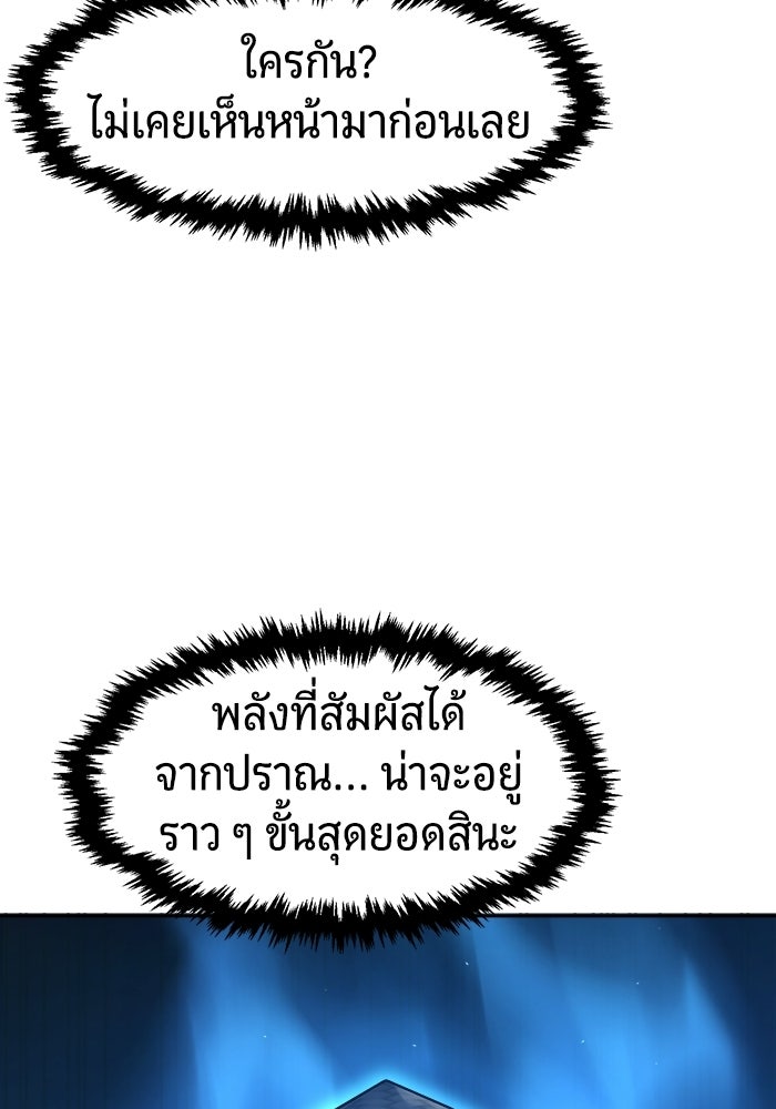 เซียนสัมผัสดาบ - หน้า 8