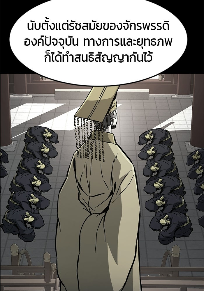 เซียนสัมผัสดาบ - หน้า 81