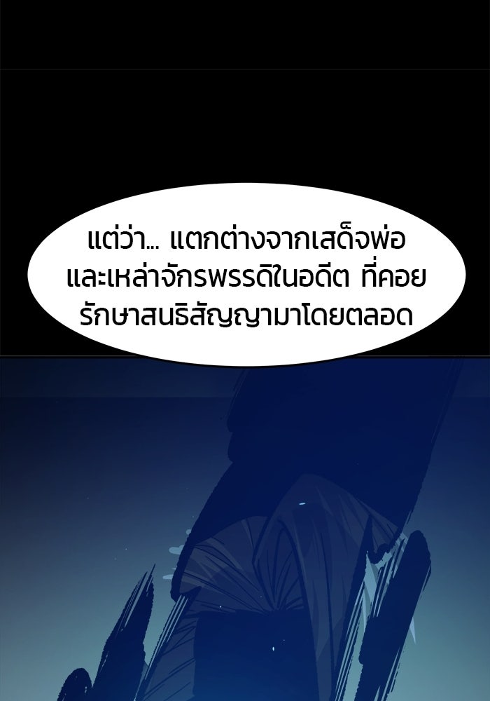 เซียนสัมผัสดาบ - หน้า 83