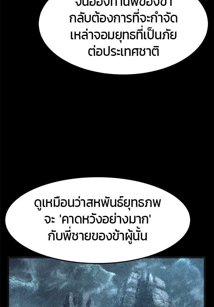 เซียนสัมผัสดาบ - หน้า 85