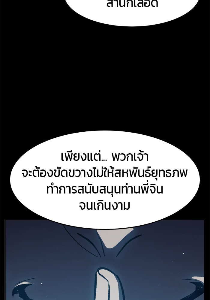 เซียนสัมผัสดาบ - หน้า 92
