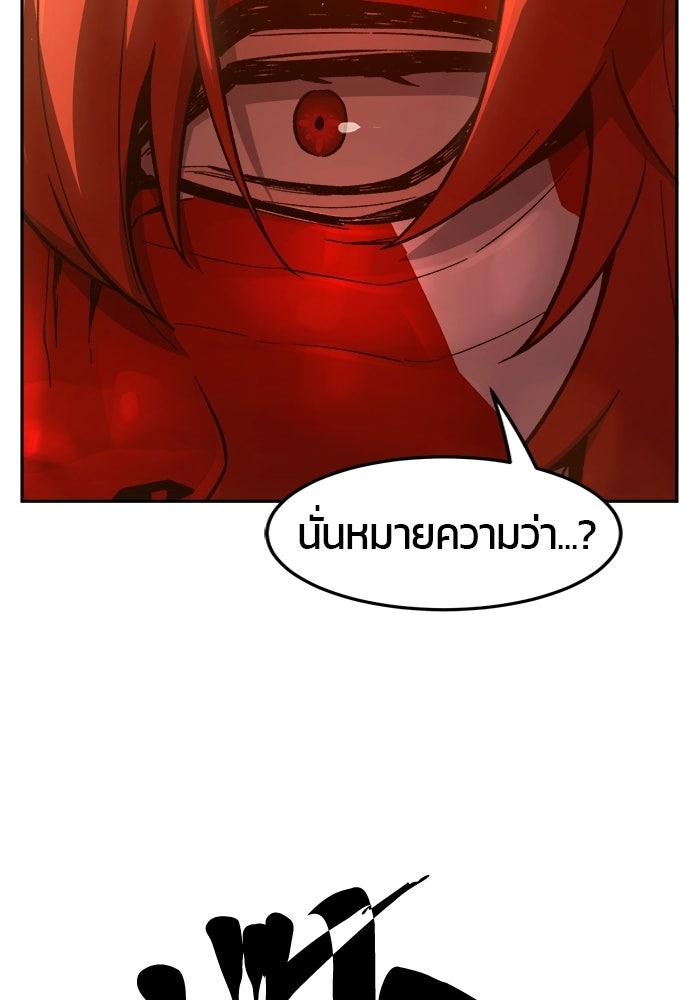 เซียนสัมผัสดาบ - หน้า 100