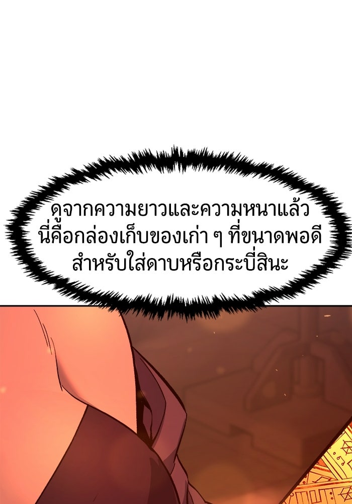 เซียนสัมผัสดาบ - หน้า 104