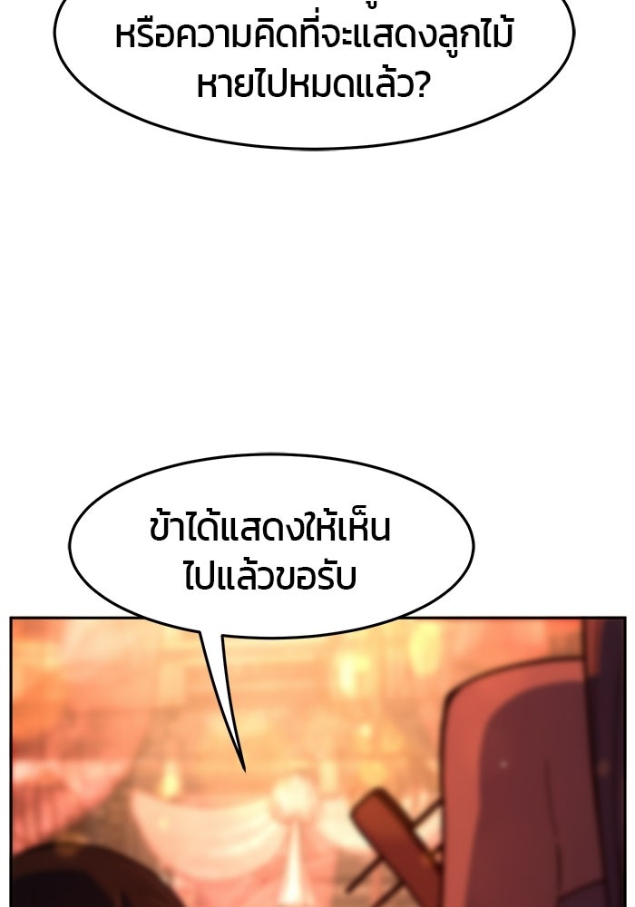 เซียนสัมผัสดาบ - หน้า 11