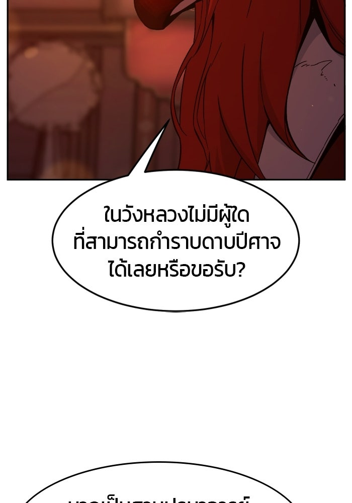เซียนสัมผัสดาบ - หน้า 115