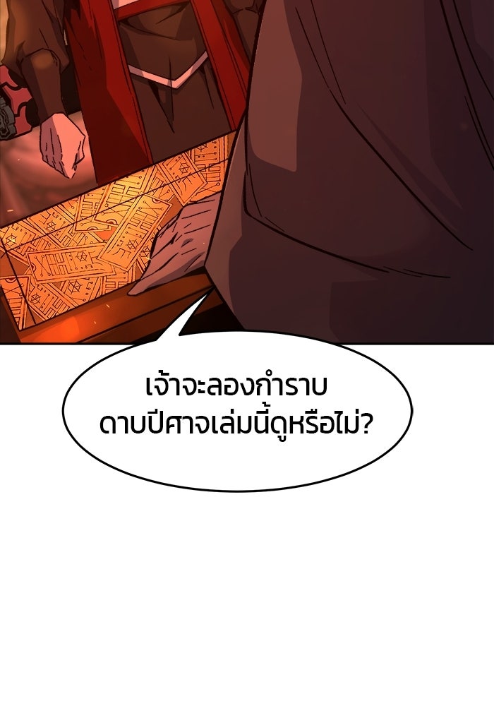 เซียนสัมผัสดาบ - หน้า 124