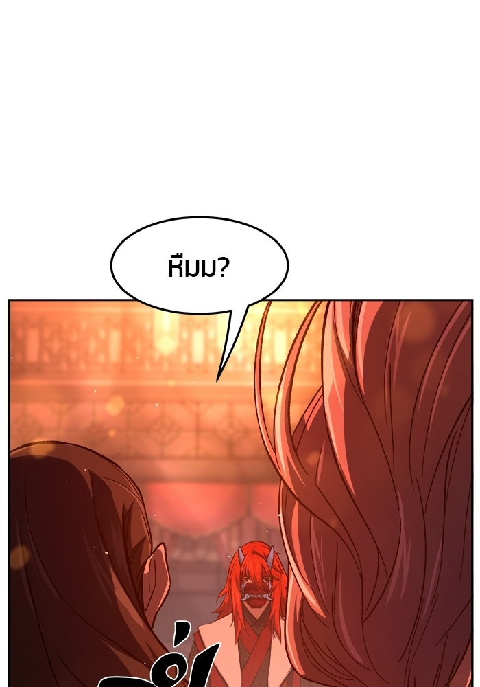 เซียนสัมผัสดาบ - หน้า 13
