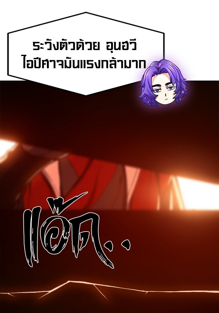 เซียนสัมผัสดาบ - หน้า 142