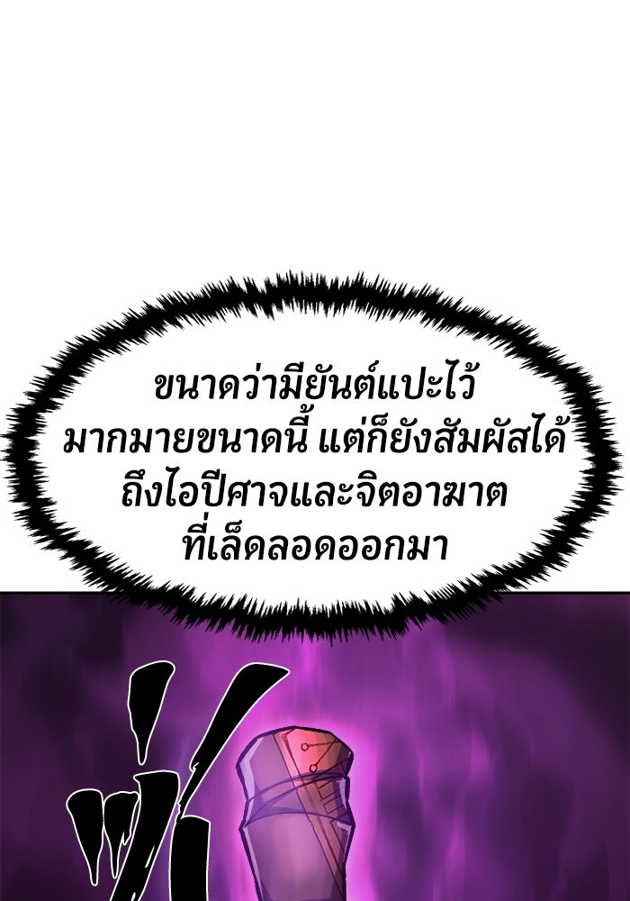 เซียนสัมผัสดาบ - หน้า 145