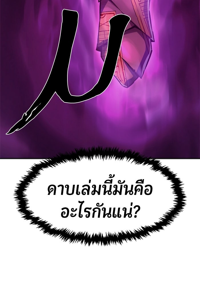 เซียนสัมผัสดาบ - หน้า 148