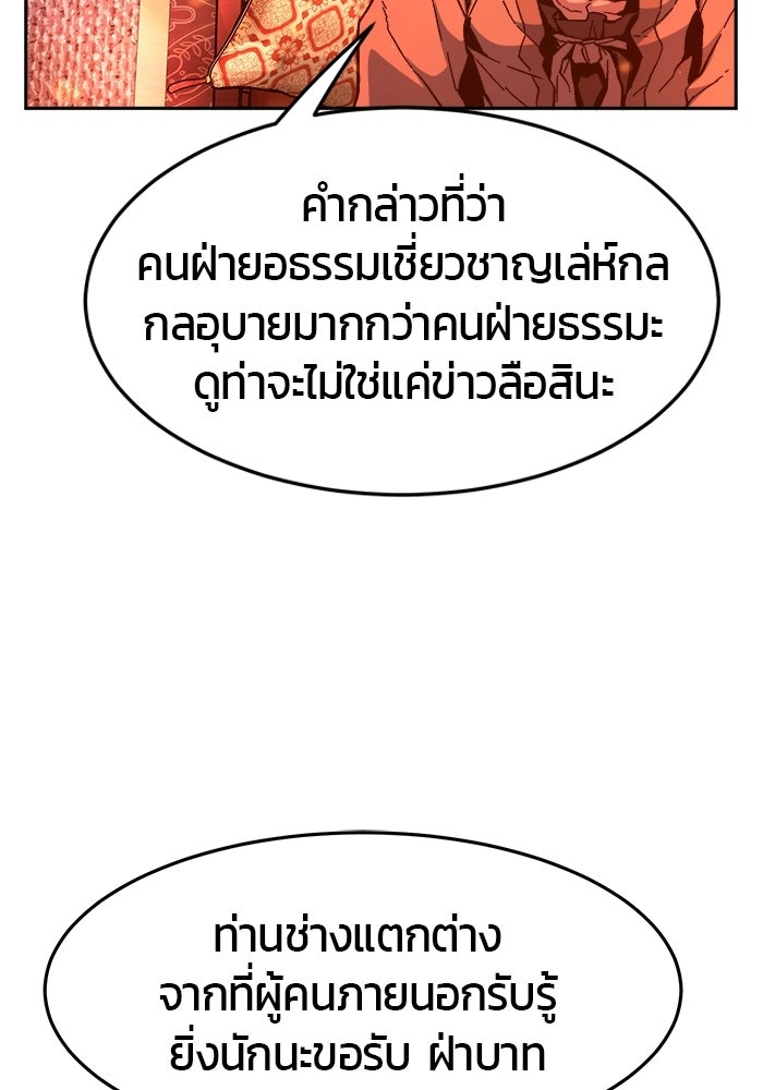 เซียนสัมผัสดาบ - หน้า 16