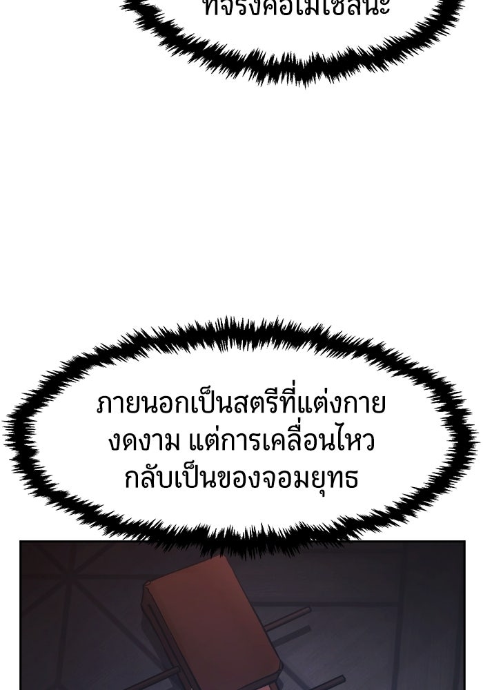 เซียนสัมผัสดาบ - หน้า 18