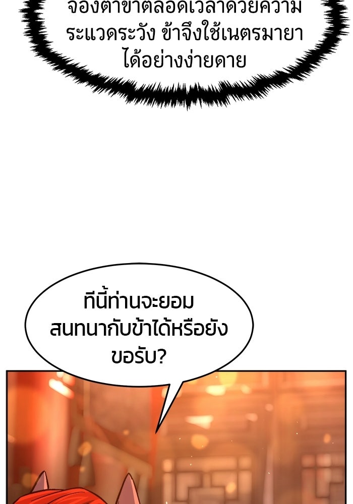 เซียนสัมผัสดาบ - หน้า 20