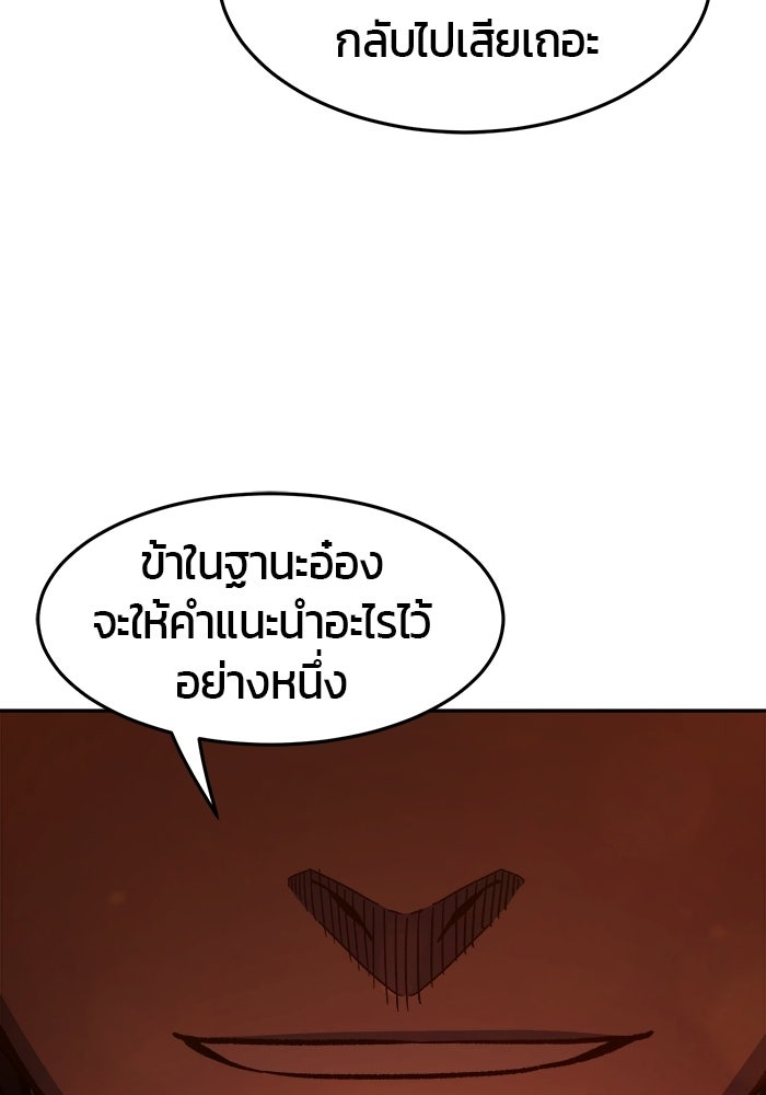 เซียนสัมผัสดาบ - หน้า 22