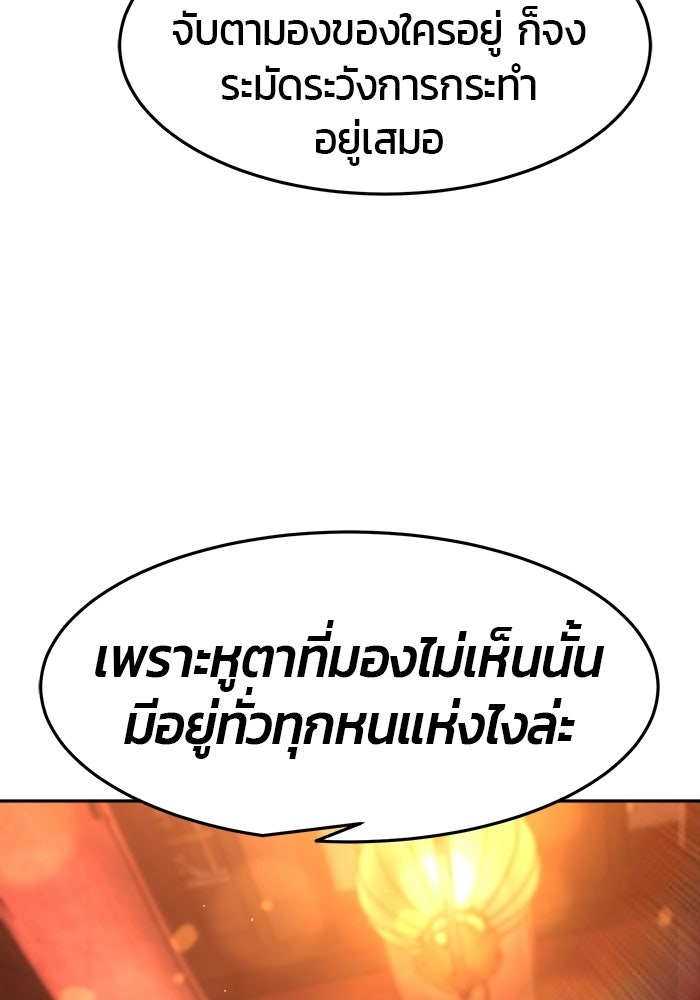 เซียนสัมผัสดาบ - หน้า 24
