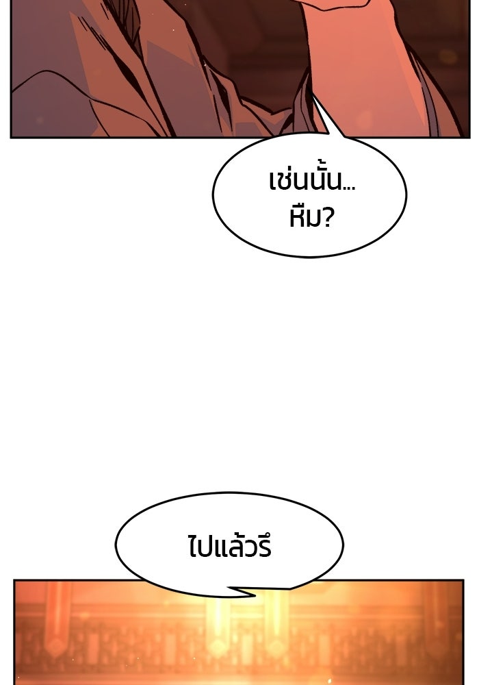เซียนสัมผัสดาบ - หน้า 28