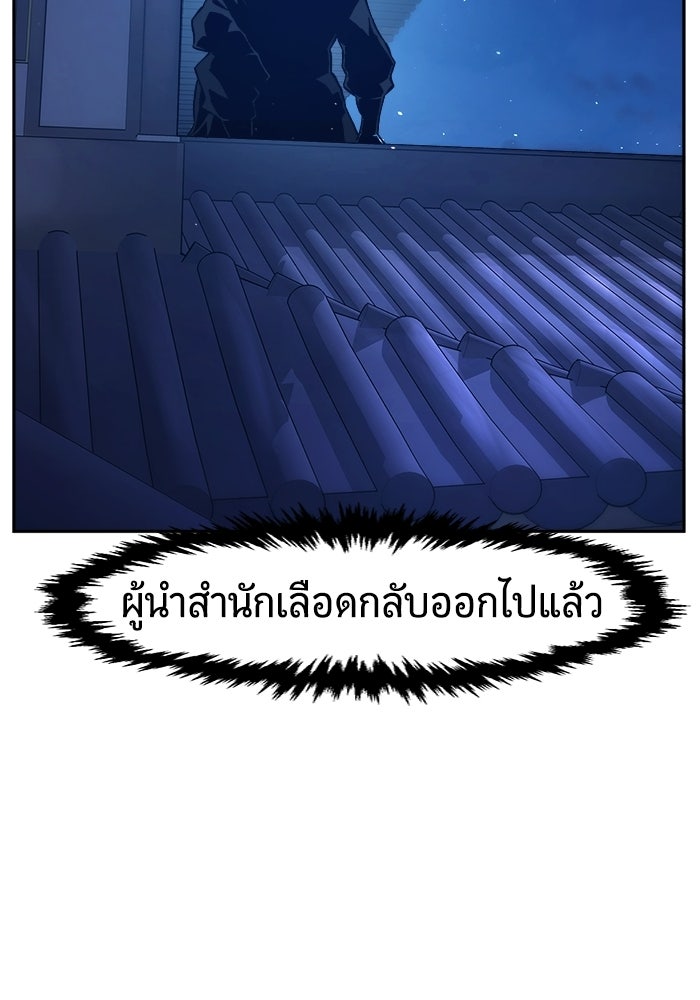 เซียนสัมผัสดาบ - หน้า 31