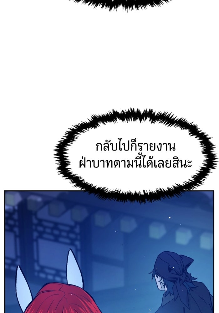 เซียนสัมผัสดาบ - หน้า 34