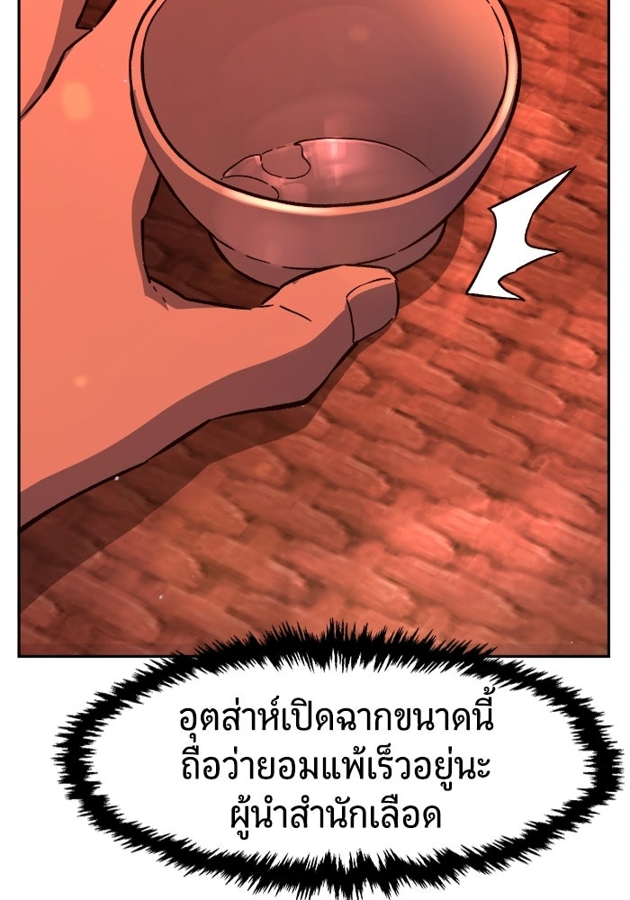 เซียนสัมผัสดาบ - หน้า 39