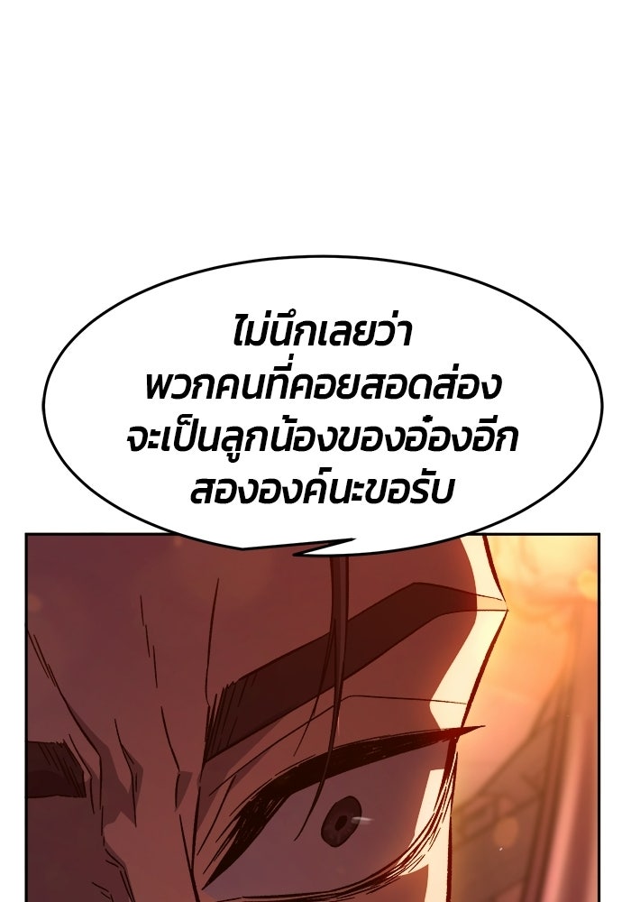 เซียนสัมผัสดาบ - หน้า 42