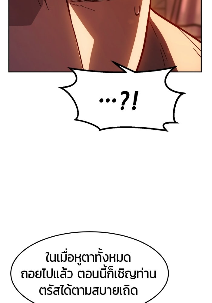 เซียนสัมผัสดาบ - หน้า 43