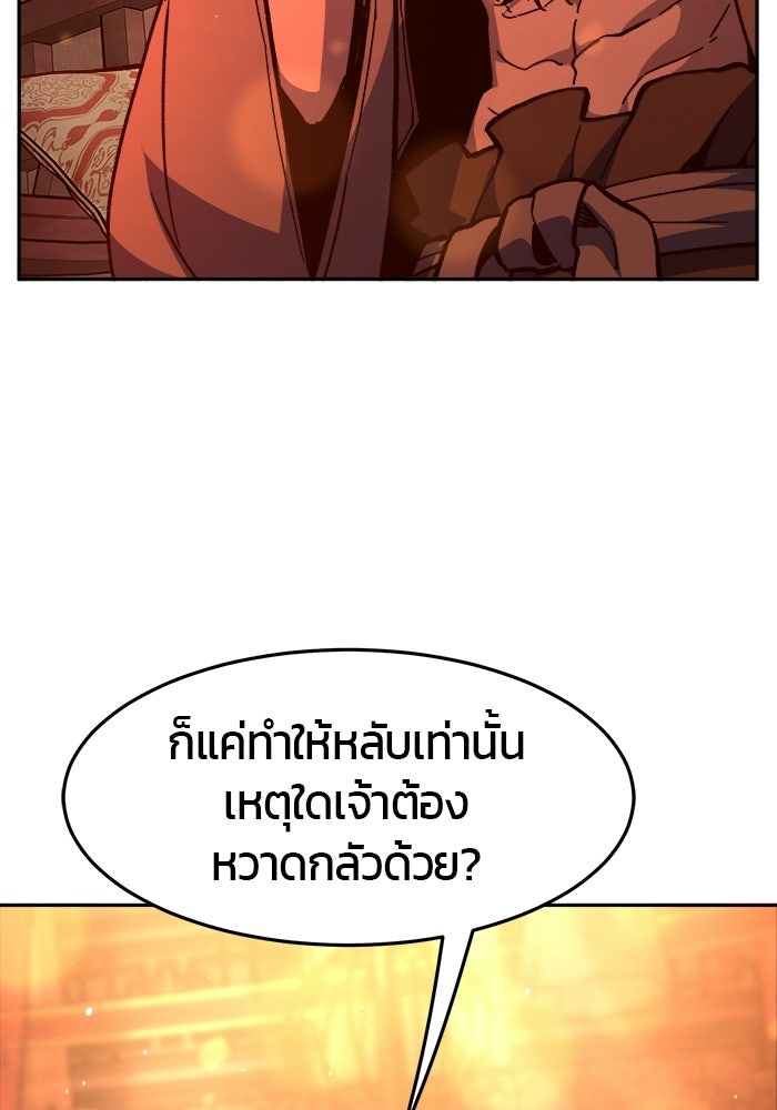 เซียนสัมผัสดาบ - หน้า 5