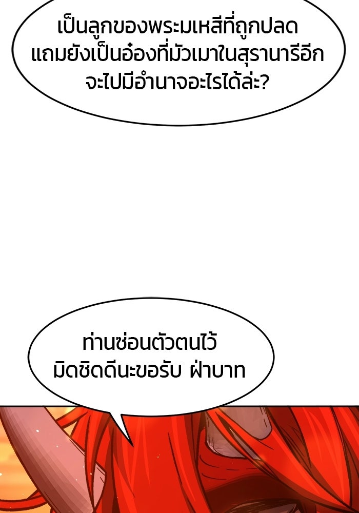 เซียนสัมผัสดาบ - หน้า 53
