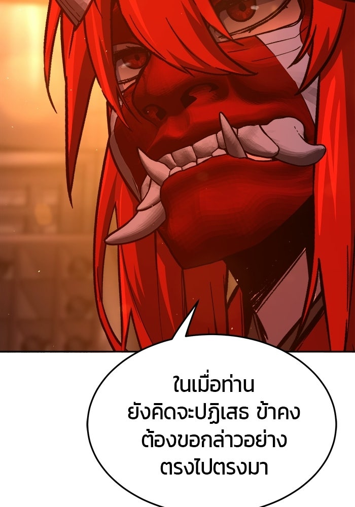 เซียนสัมผัสดาบ - หน้า 54
