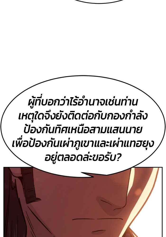 เซียนสัมผัสดาบ - หน้า 55