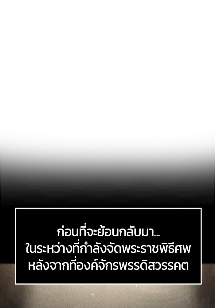 เซียนสัมผัสดาบ - หน้า 60