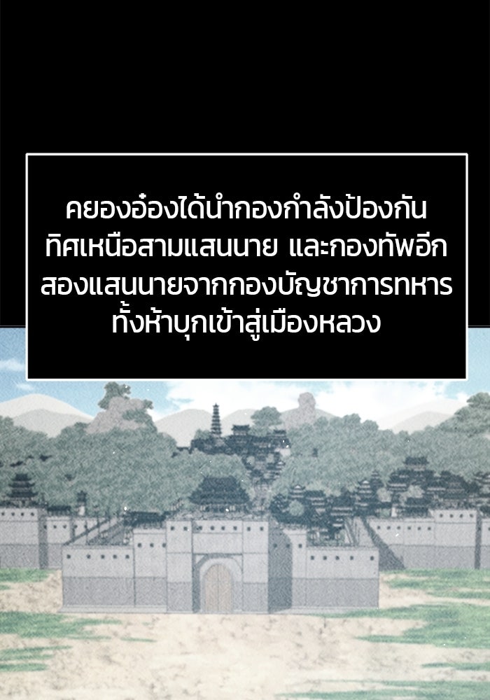 เซียนสัมผัสดาบ - หน้า 62