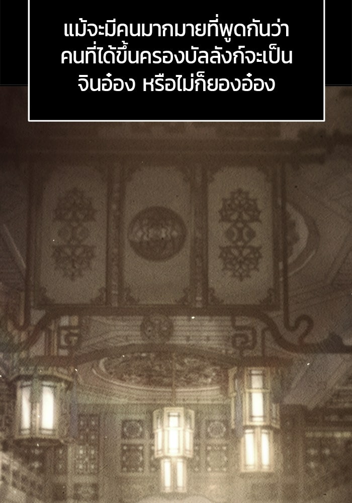 เซียนสัมผัสดาบ - หน้า 68