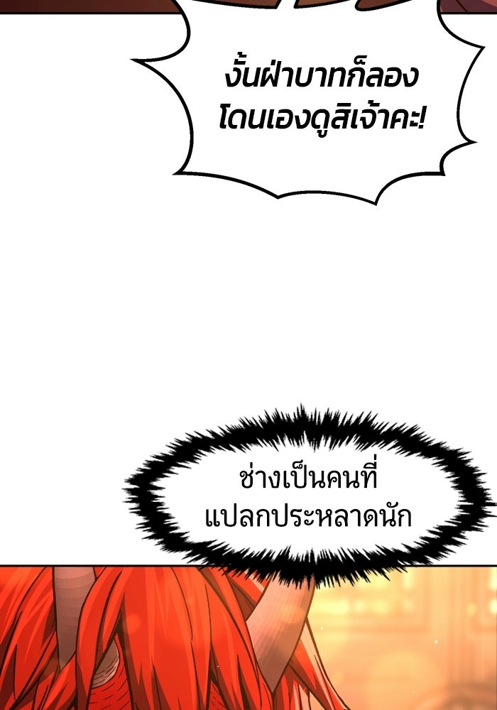 เซียนสัมผัสดาบ - หน้า 7
