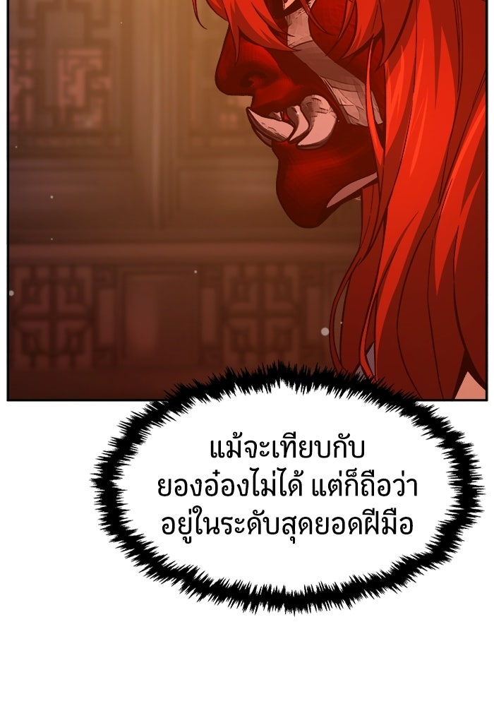 เซียนสัมผัสดาบ - หน้า 75