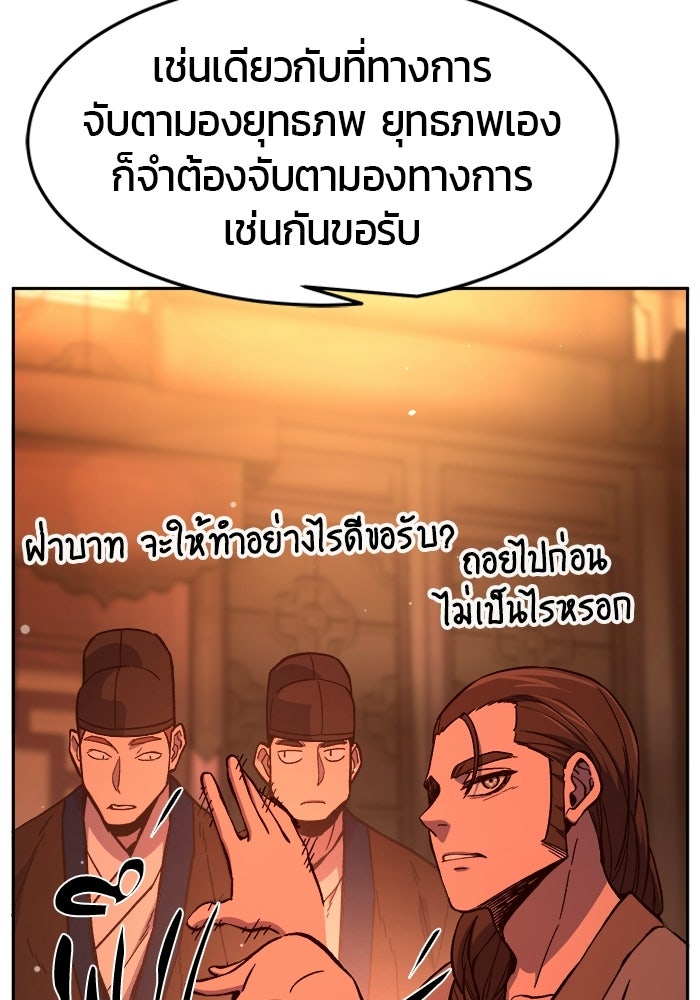 เซียนสัมผัสดาบ - หน้า 78