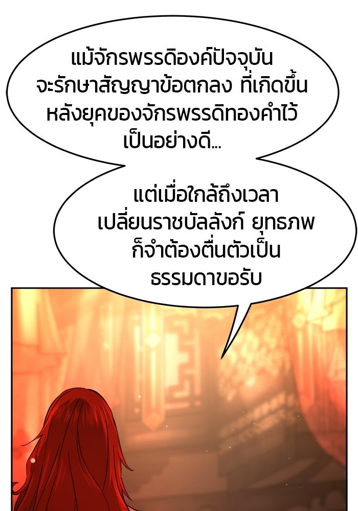 เซียนสัมผัสดาบ - หน้า 80