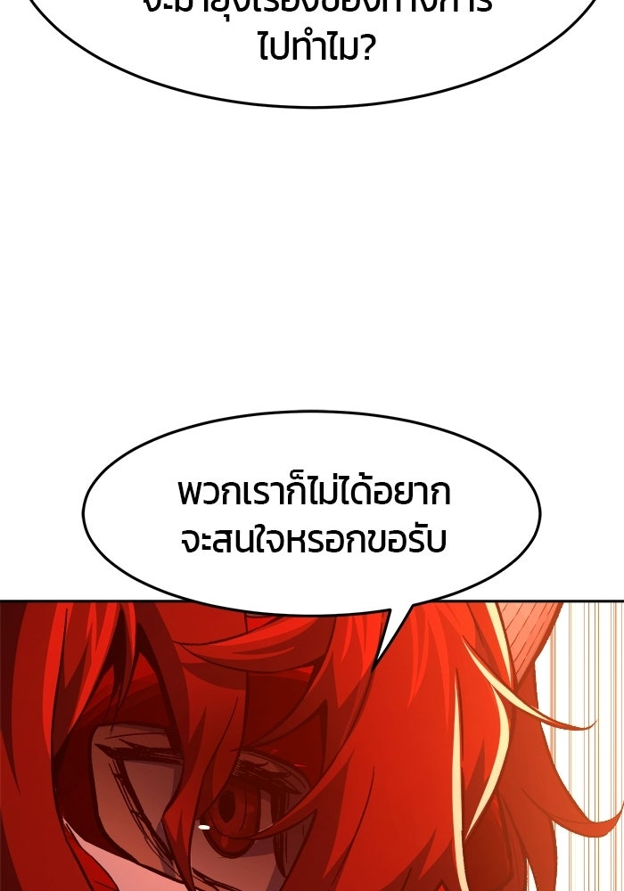 เซียนสัมผัสดาบ - หน้า 82