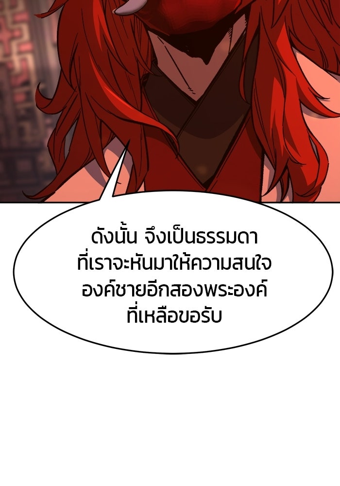 เซียนสัมผัสดาบ - หน้า 88