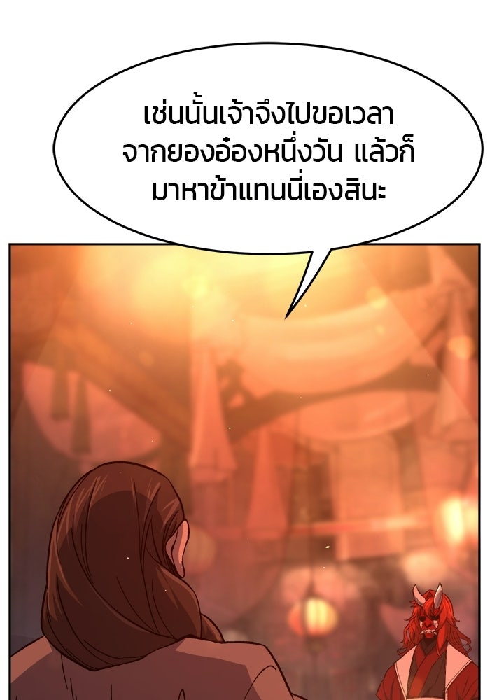 เซียนสัมผัสดาบ - หน้า 89