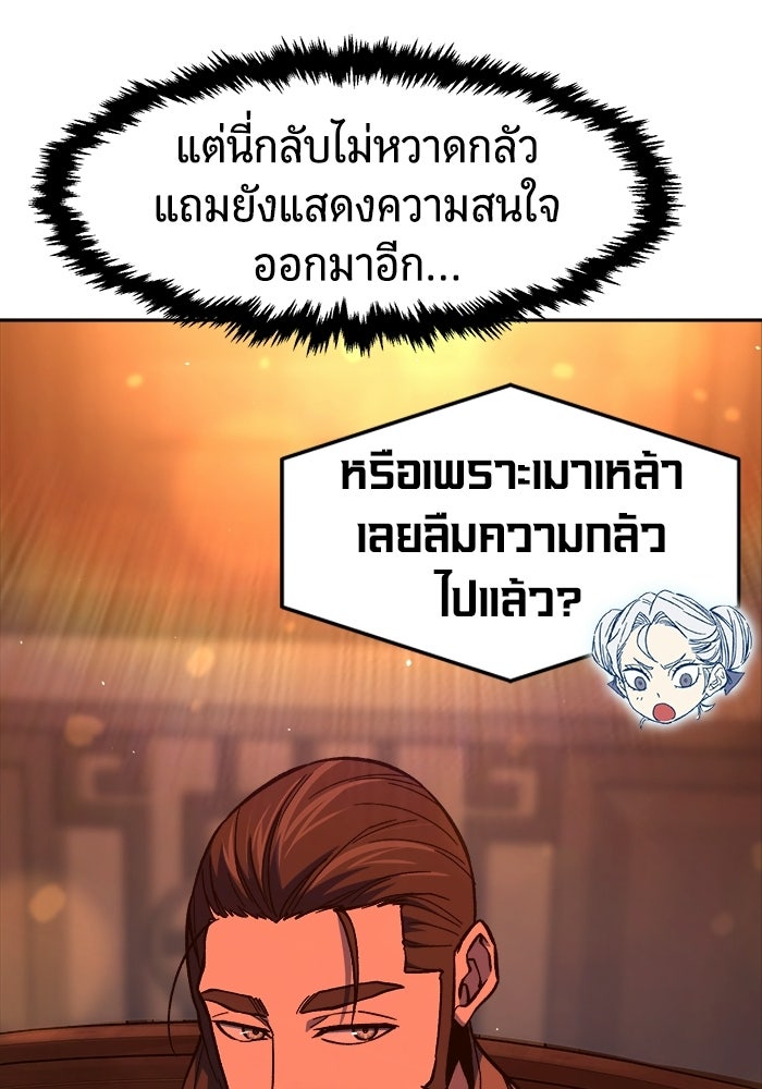 เซียนสัมผัสดาบ - หน้า 9