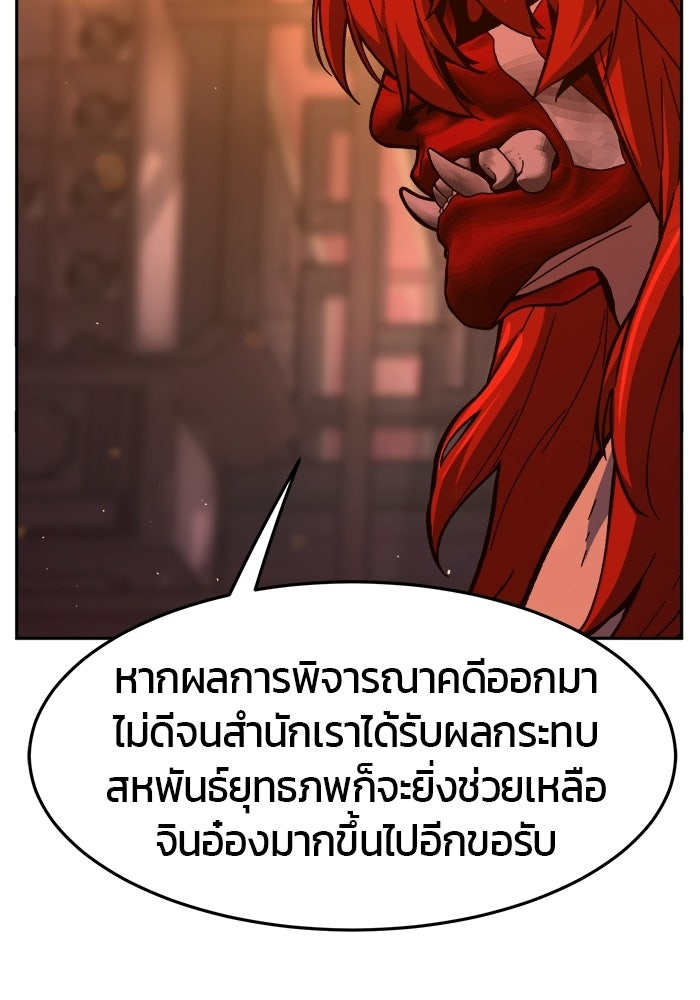 เซียนสัมผัสดาบ - หน้า 92