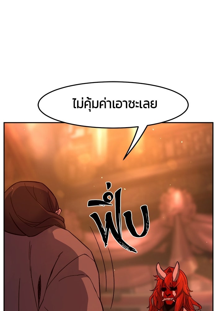 เซียนสัมผัสดาบ - หน้า 93
