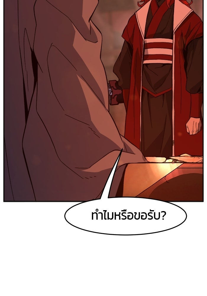 เซียนสัมผัสดาบ - หน้า 94