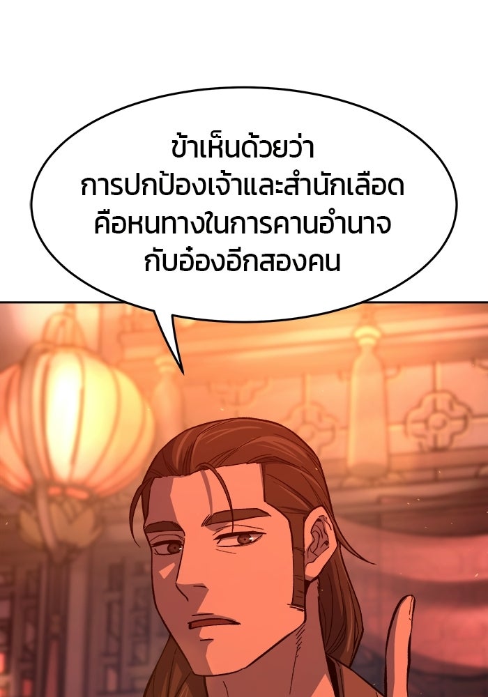 เซียนสัมผัสดาบ - หน้า 95