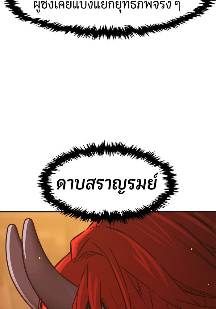 เซียนสัมผัสดาบ - หน้า 108