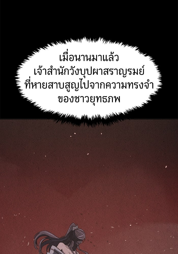 เซียนสัมผัสดาบ - หน้า 114