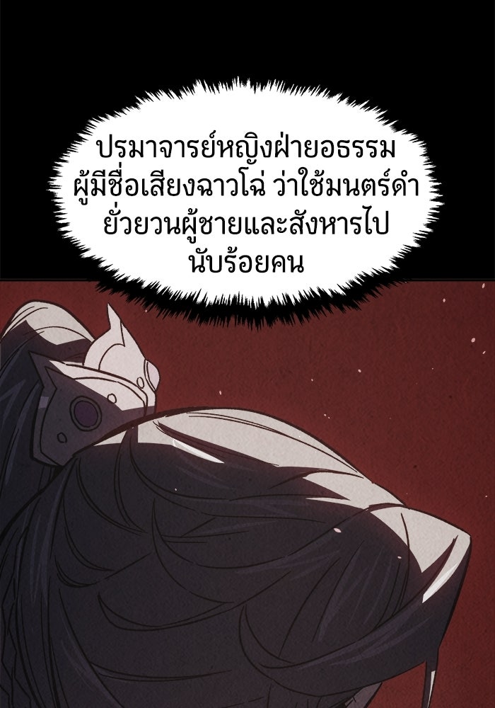 เซียนสัมผัสดาบ - หน้า 116
