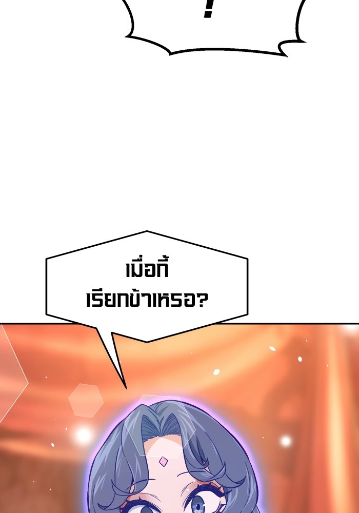 เซียนสัมผัสดาบ - หน้า 122